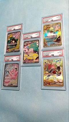 ポケモンカード　PSA10　バトルパートナーズ　5連番セット ワンオーナー 美品 ポケモンカード PSA10 バトルパートナーズ 5連番セット ワン