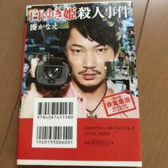 綾野剛さんの舞台DVDとパンフレットです。 Amazon.co.jp: シュアリー・サムデイ DVD/小出恵介 勝地涼 鈴木