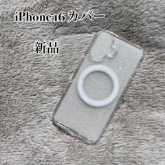 新品 iPhone16 カバー ワイヤレス充電 クリア 透明