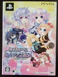 神次次元ゲイム ネプテューヌRe;Birth3 V CENTURY 限定版