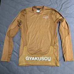 Nike GYAKUSOU ブラウン アンダーシャツ ナイキ ギャクソウのサムネイル