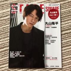 STAGE SQUARE vol.44