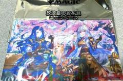 マジック：ザ・ギャザリング 放浪皇のお花見キャンペーン ナー