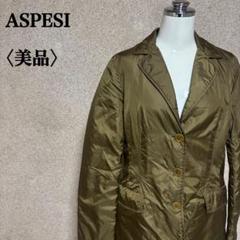 アスペジ　ASPESI チェスターコート　38 美品 2025年最新】ASPESI チェスターコートの人気アイテム - メルカリ