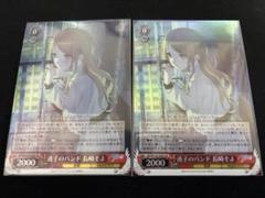 迷子のバンド 長崎そよ【ヴァイスシュヴァルツトレカお買得価格
