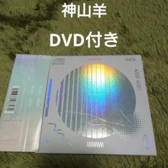 神山羊 色香水 Blu-ray付き 完全生産限定盤 CD