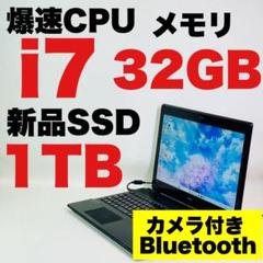 Core i7✨SSD1TB✨32GB✨カメラ✨NEC✨ブラック✨ノートパソコン