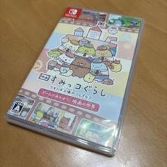 すみっコぐらし ツギハギ工場のふしぎなコNintendo Switch