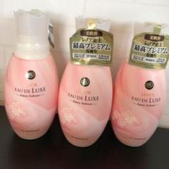 レノアオードリュクス ル マリアージュ 600ml×3点