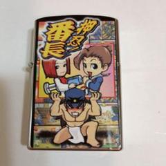 押忍!番長、青山操ジッポセット Yahoo!オークション - 新品 押忍番長 MISAO 青山操 ZIPPO