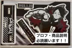 Π 【未使用】ハイキュー!! 名場面ジオラマフィギュア 角名倫太郎 ハイキュー 名場面ジオラマフィギュア アクリルスタンド 角名