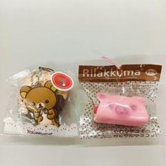 リラックマ・コリラックマ・キイロイトリ　ワッフルスクイーズ　マスコット４種セット リラックマ ワッフル スクイーズ - メルカリ