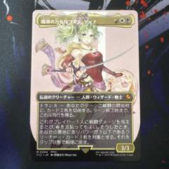 MTG 魔導の力を持つ少女、ティナ　日本語非Foil①