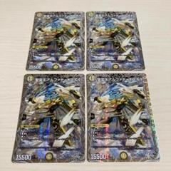 聖霊王アルファディオスGS 銀トレジャー 4枚セット