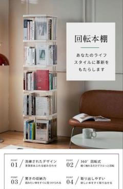 本棚 回転 回転式本棚 絵本棚 回転式 本棚 大容量 スリム