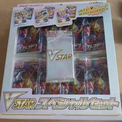 【新品未使用】VSTAR スペシャルセット 楽天市場】VSTARスペシャルセットの通販