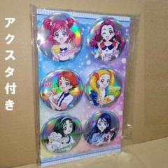 YES！プリキュア5 GOGO！ ローソン限定 アクスタ 缶バッジ セット Amazon.co.jp: ローソン アクリルスタンド オーロラ缶バッジ