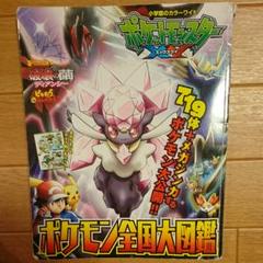 ポケモン図鑑 ｘｙの中古 未使用品 メルカリ