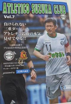 三浦知良　KAZU カズダンス　パーカー　ネイビー 11番　レア　アトレチコ鈴鹿 三浦知良 KAZU カズダンス パーカー ネイビー 11番 レア