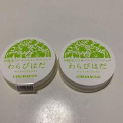 チュラコス わらびはだ 30g オールインワンジェル