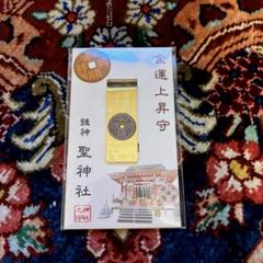 新品未開封 自分ツッコミくま　 幸運お守り　御守り レア　公式 くまくま神社(導きの社 熊野町熊野神社)【公式】 on X: 