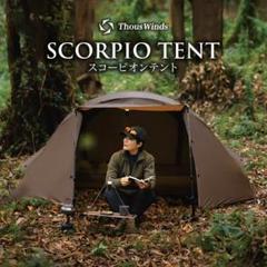 Thous Winds 蠍座テント、インナー、フライシート、グラウンドシート 理想のソロテント Thous Winds の蠍座（Scorpio1）を2年使い倒し