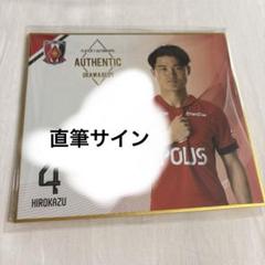【武田　英寿(浦和レッズ)】2021Jカード　直筆サインカード ミントモール / MINT 横浜店 / 2021 EPOCH Jカード 武田英寿