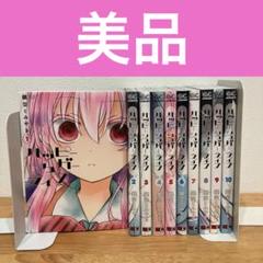 2025年最新】ハッピーシュガーライフ 10巻の人気アイテム - メルカリ
