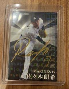 プロ野球チップスカード 金箔サイン 佐々木朗希 高橋光成 - メルカリ