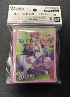 2025年最新】ラクス・クライン スリーブの人気アイテム - メルカリ