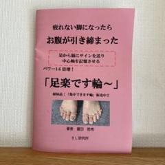 2025年最新】足楽です輪の人気アイテム - メルカリ