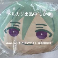 風早巽 ビッグおまんじゅうクッション あんスタ