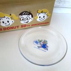 非売品 ミスタードーナツ 店舗用トレイ 70年代〜80年代 昭和レトロ 4枚組 Amazon.co.jp: ミスタードーナツ 店舗用トレイ 70年代ー80年代