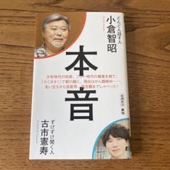 とくダネ！ アナウンサー 小倉智昭 直筆サイン色紙 とくダネ！ アナウンサー 小倉智昭 直筆サイン色紙 - メルカリ