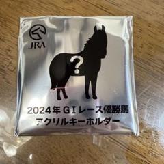 JRA Welcomeチャンス メモリアルヒーローアクリルキーホルダー