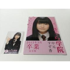 2025年最新】中元すず香 写真集の人気アイテム - メルカリ