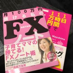 2025年最新】fx 本 まとめ売りの人気アイテム - メルカリ