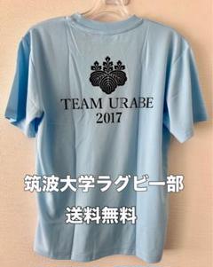 2025年最新】筑波大学ラグビー部の人気アイテム - メルカリ