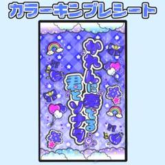 2025年最新】キンブレシート ilifeの人気アイテム - メルカリ