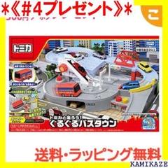 2025年最新】トミカ ぐるぐるバスの人気アイテム - メルカリ