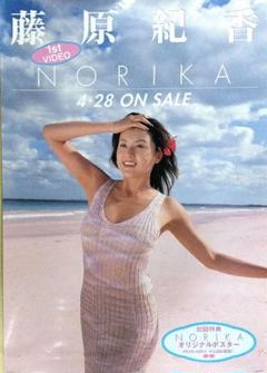 藤原紀香　非売品ポスター(カレンダー)パネルA1サイズ 藤原紀香 非売品ポスター(カレンダー)パネルA1サイズ - メルカリ