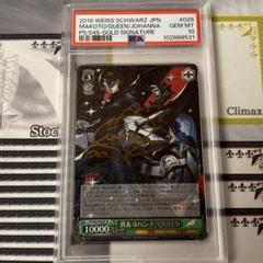 専用　ヴァイス　ペルソナ5 真&ヨハンナ/Queen SP PSA10 ヴァイス ペルソナ5 真&ヨハンナ/Queen SP PSA10 - メルカリ