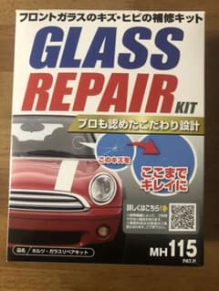 ホルツ ガラス リペア キットの中古 未使用品を探そう メルカリ