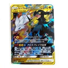 ③ PSA10 連番　レシラム&ゼクロム GX RR SR PSA10】レシラム＆ゼクロムGX RR 036/049の通販 土日祝休@magi