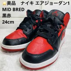 2025年最新】nike air jordan 1 mid bredの人気アイテム - メルカリ