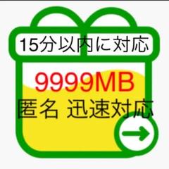 mineo パケットギフト 10gb マイネオパケットギフトコード