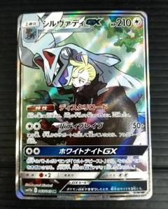 2025年最新】シルヴァディ gxの人気アイテム - メルカリ