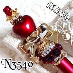 sale‼️N3540 カスタムボールペン 薔薇ビーズ ハート 再販なし!
