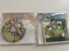 Lamento コノエ　グッズ　2個セット