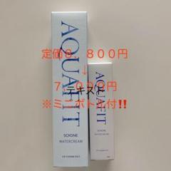 ※新品未使用※ミニボトル付　CPコスメティクスウォータークリーム定価8,800円 新品未使用※ミニボトル付 CPコスメティクスウォータークリーム